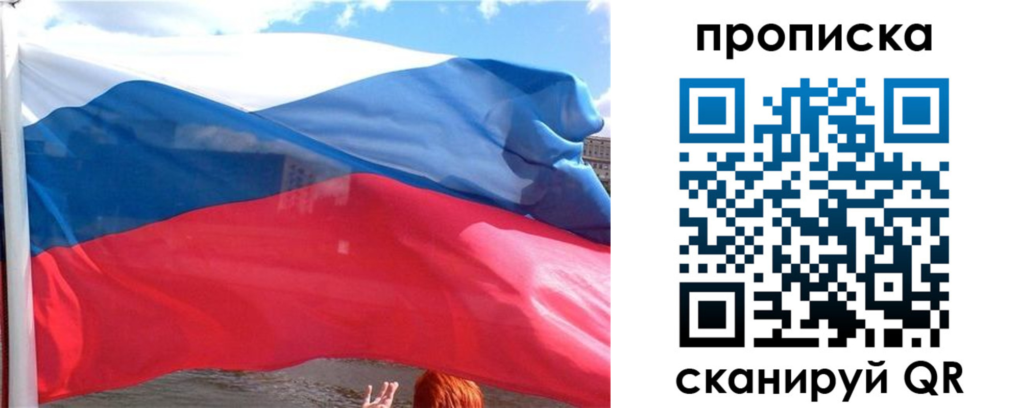 купить прописку в Болхове