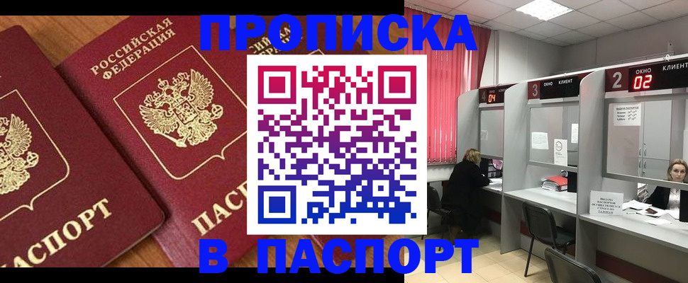 где прописаться в Болхове