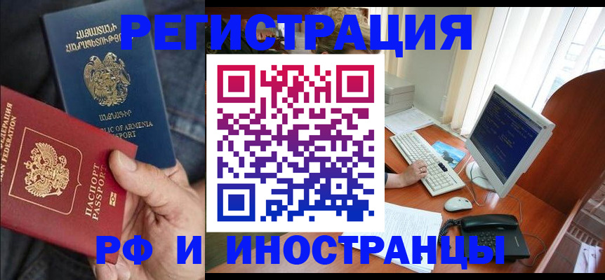 прописка для кредита в Болхове