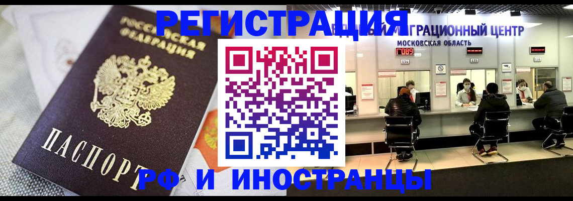 прописка законно в Болхове