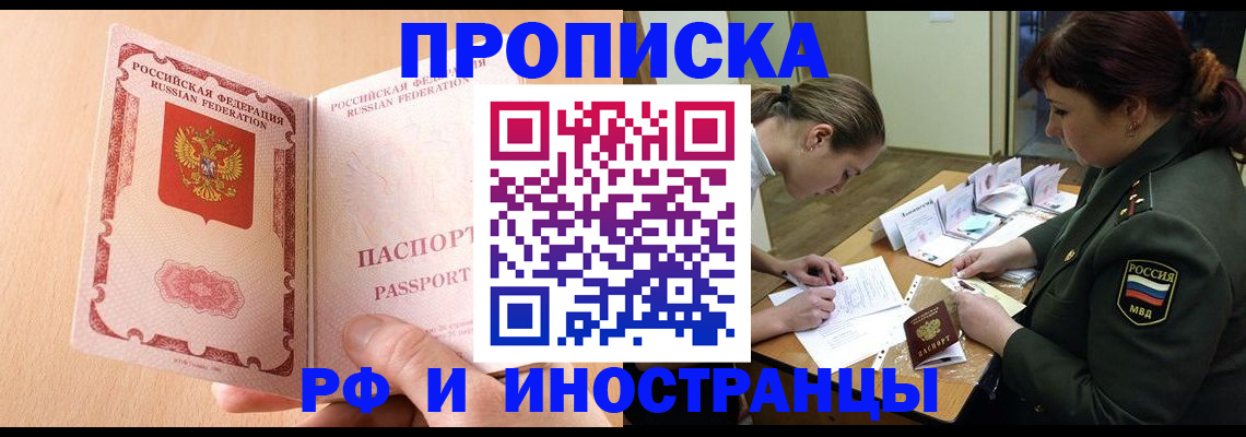 прописка поиск в Болхове