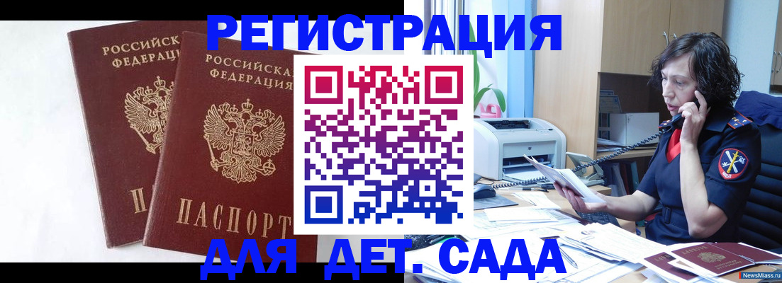 временная регистрация поиск в Болхове